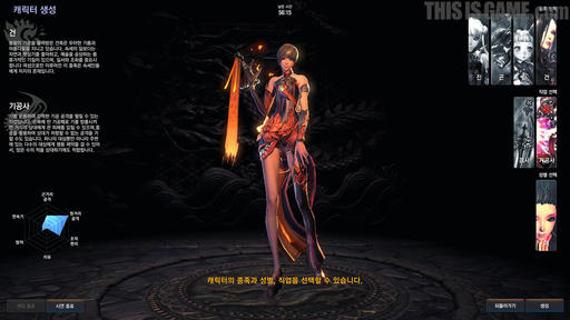 Blade & Soul - Force Master!